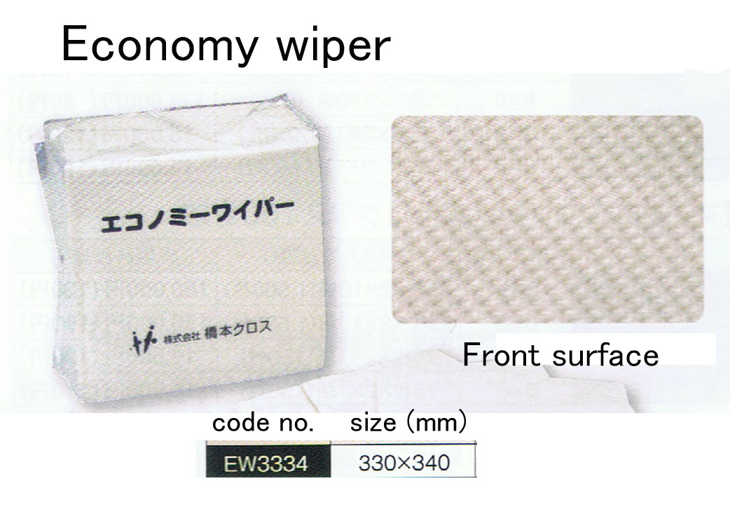 Economy wiper