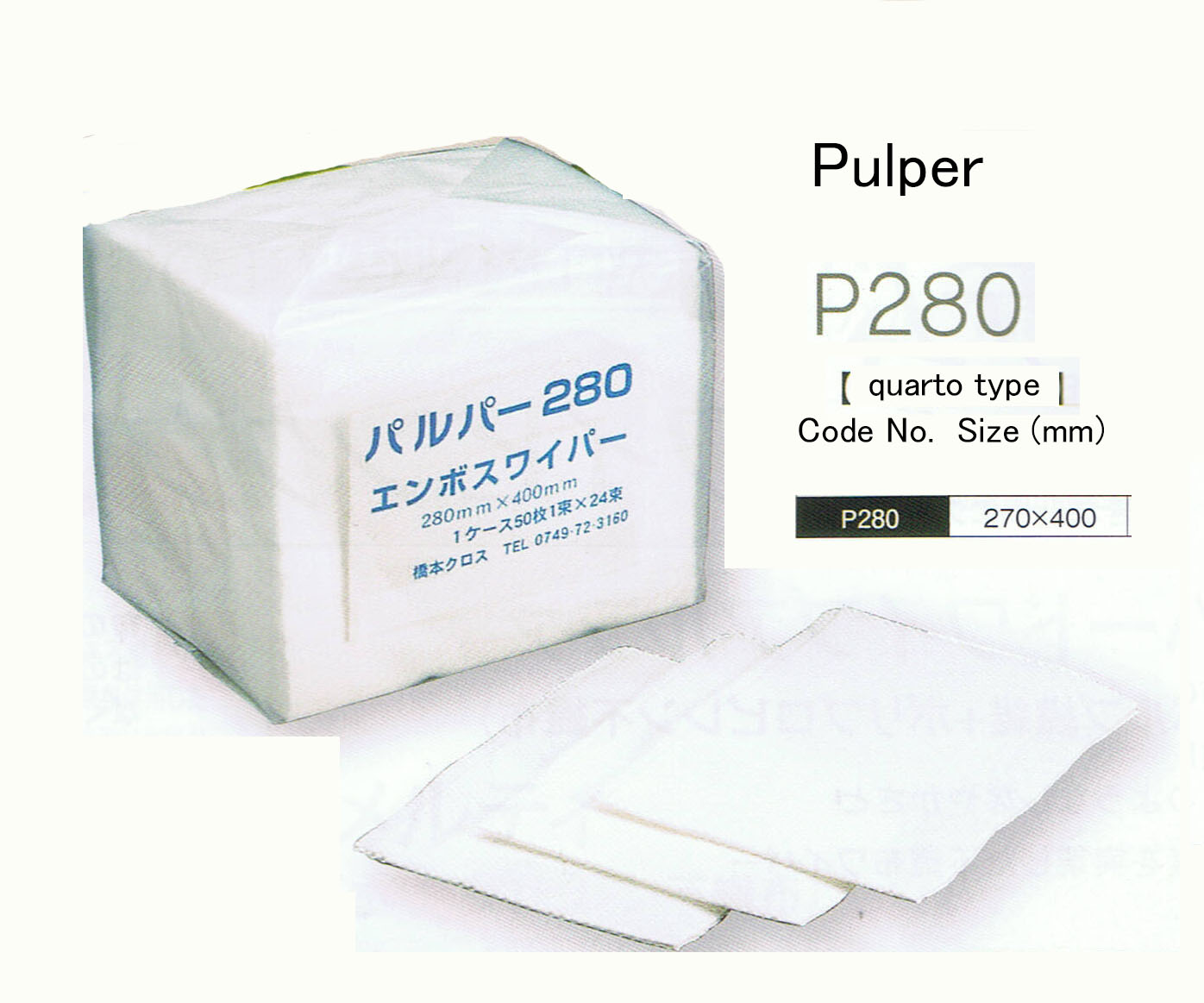 Pulper P280
