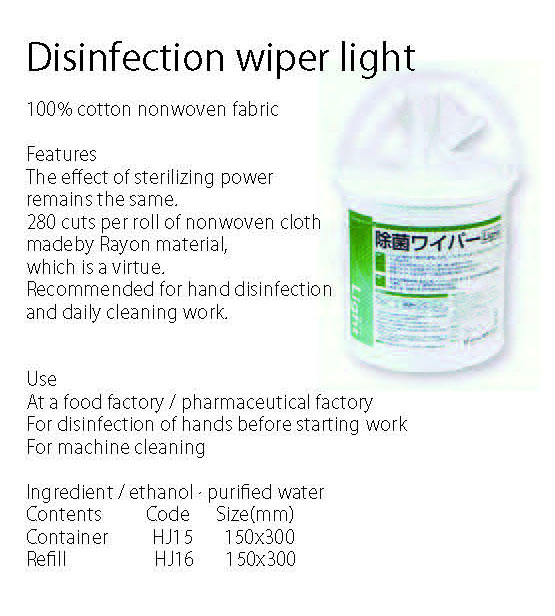 HJ15 & HJ16 Disinfection wiper light
