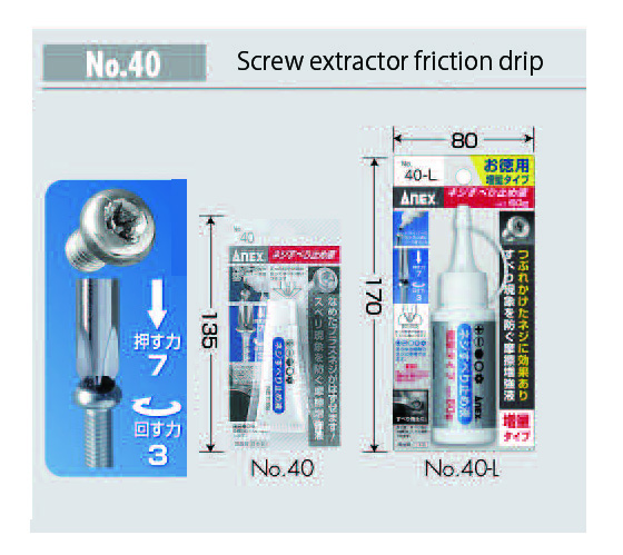 Screw extractor frictiom drip No.40